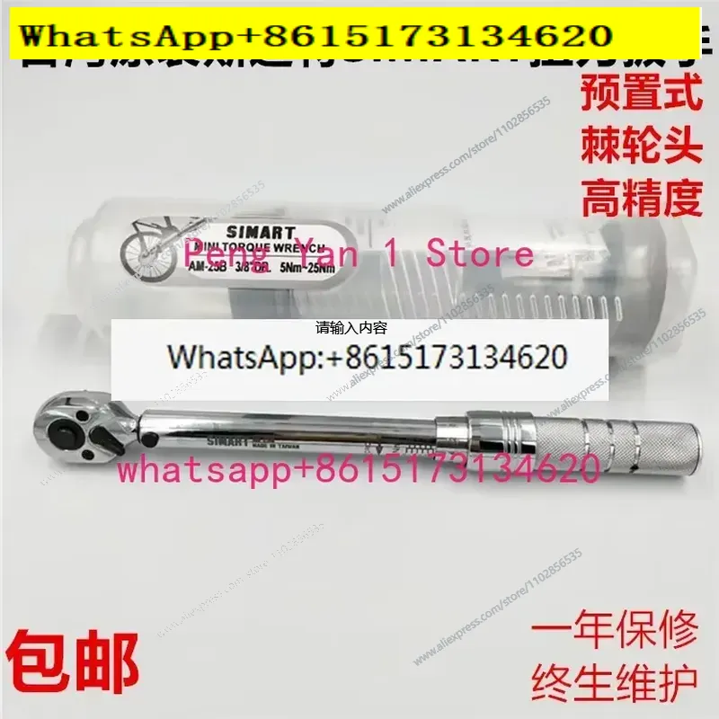 Wrench Set - 래칫 토크 렌치 세트 AM-6 (10,
